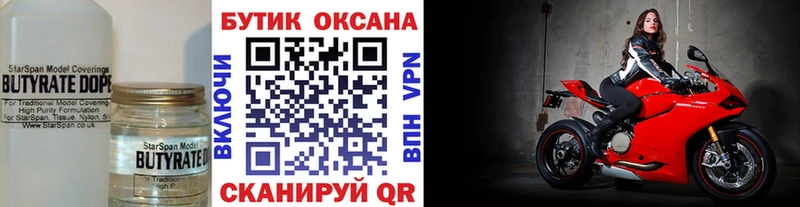 БУТИРАТ вода  MEGA ТОР  Нерехта 