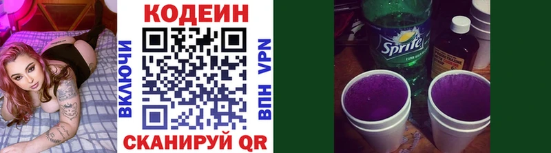 магазин наркотиков Нерехта Кодеин напиток Lean (лин)