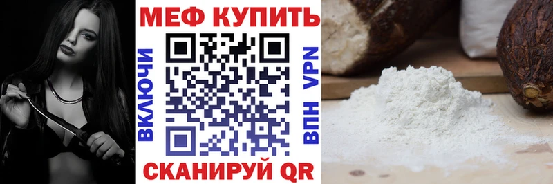 как найти закладки  даркнет официальный сайт  МЕФ мяу мяу  Нерехта 
