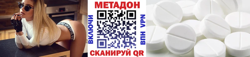 Метадон белоснежный  Нерехта 